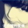 永无止境